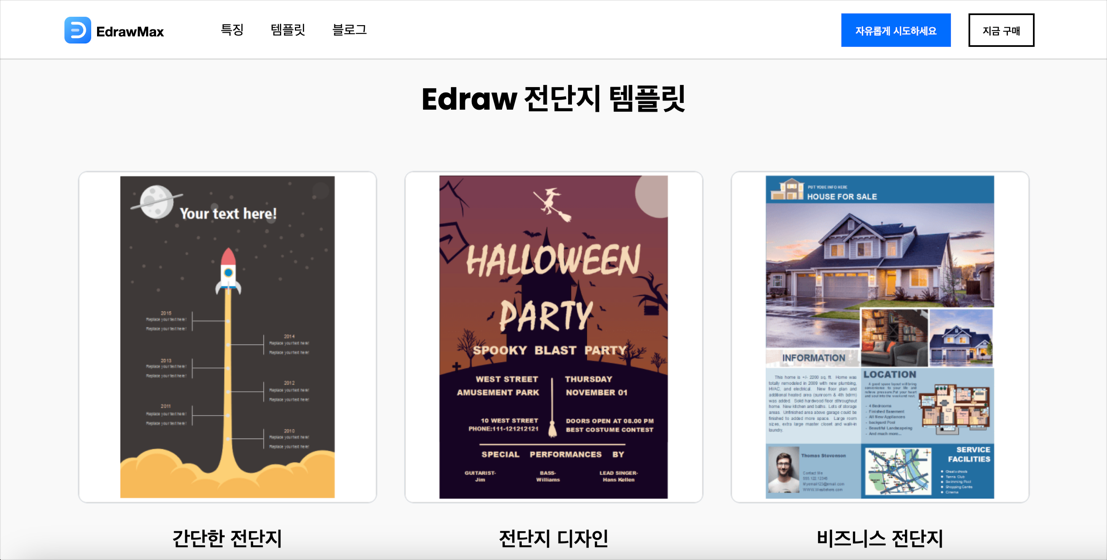 free-flyer-templates1.png