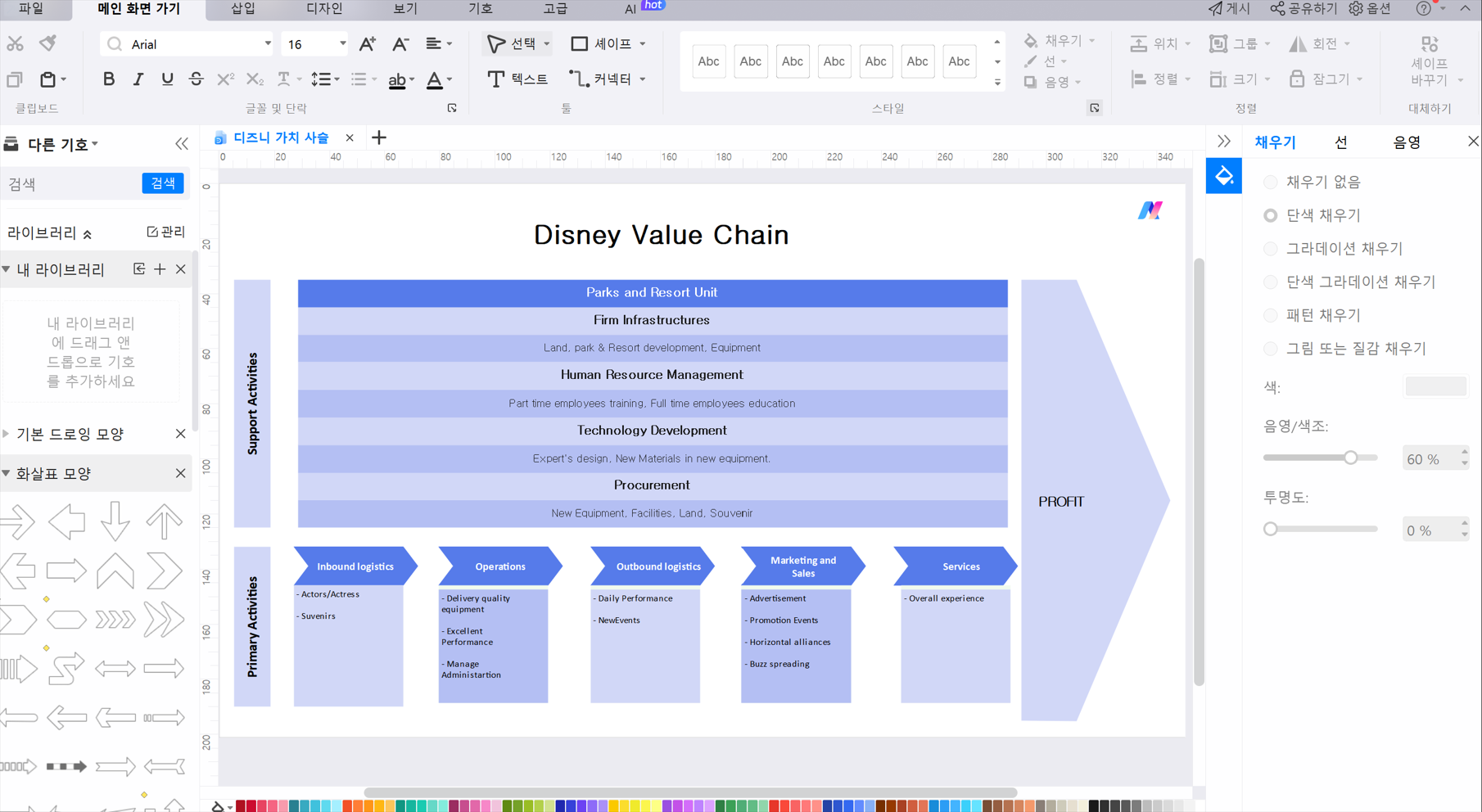marketing-ppt6.png